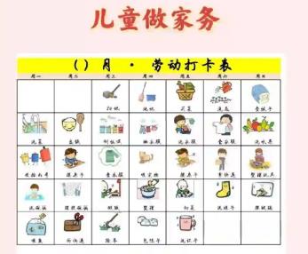 大理儿童做家务年龄对照表