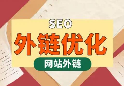 大理seo优化可以发布外链的网站资源平台